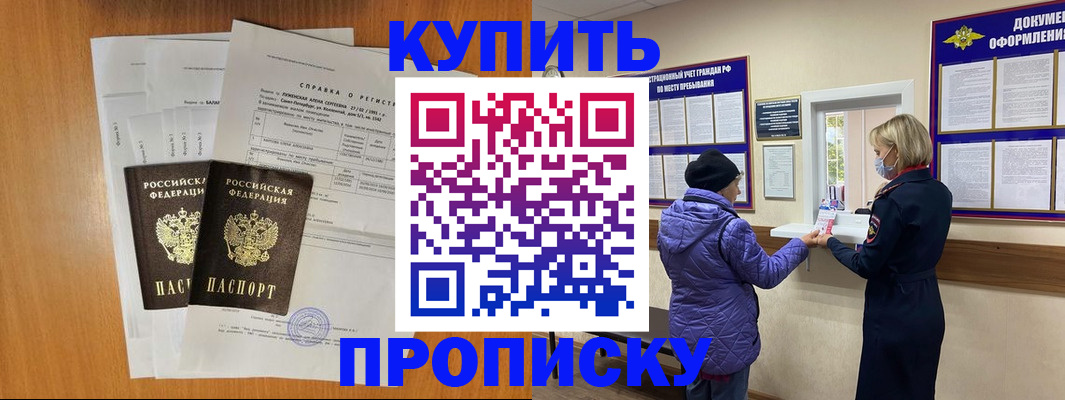 временная регистрация гарантия в Марксе