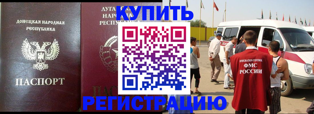 прописка 2025 в Марксе