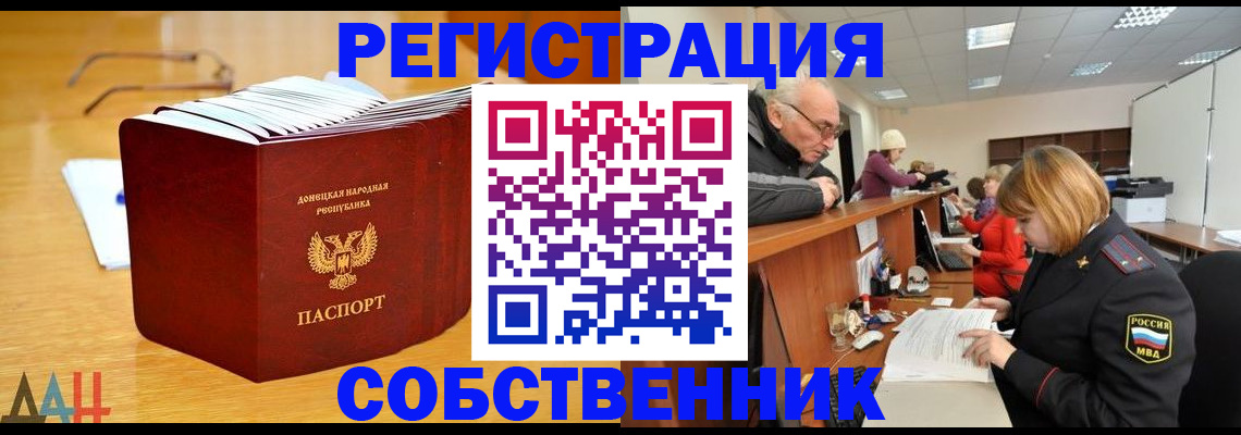 миграционный учет в Марксе