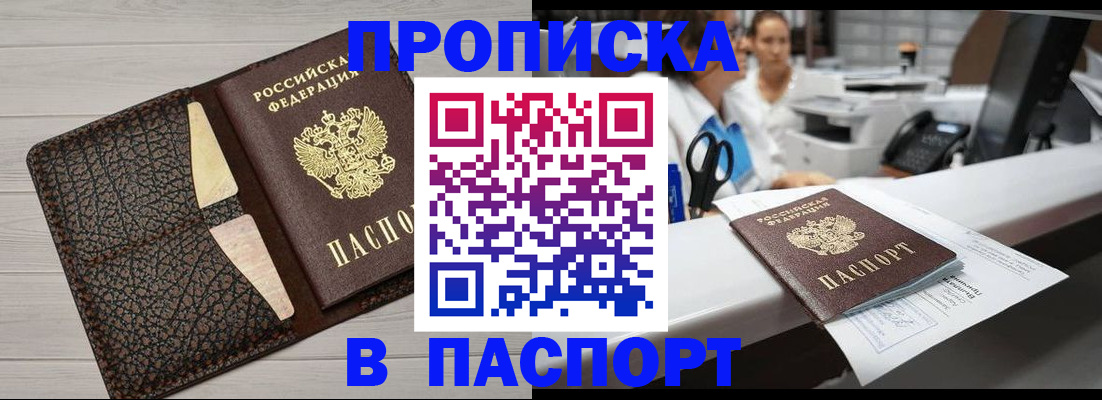 временная регистрация гарантия в Марксе